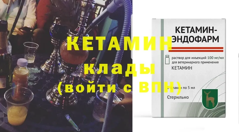 Кетамин VHQ  Евпатория 