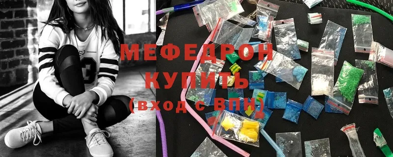 Мефедрон кристаллы  Евпатория 